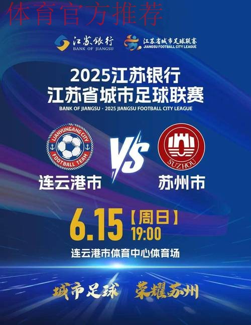 中超开赛筹备之苏州赛区球队驻地篇：工作生活保障一应俱全