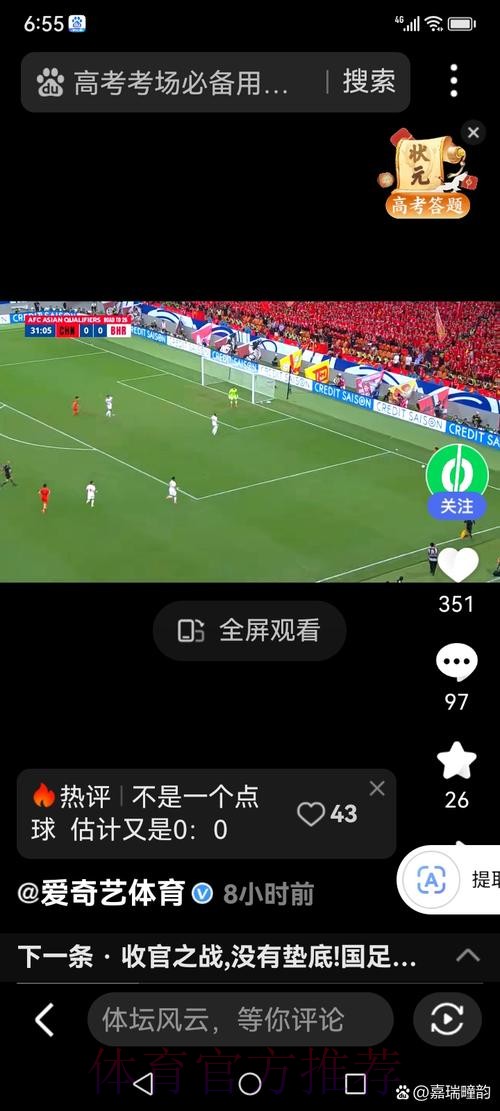 世界杯直播开户官方