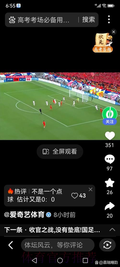 世界杯直播开户官方