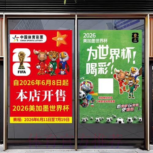 2026世界杯竞猜技巧最佳