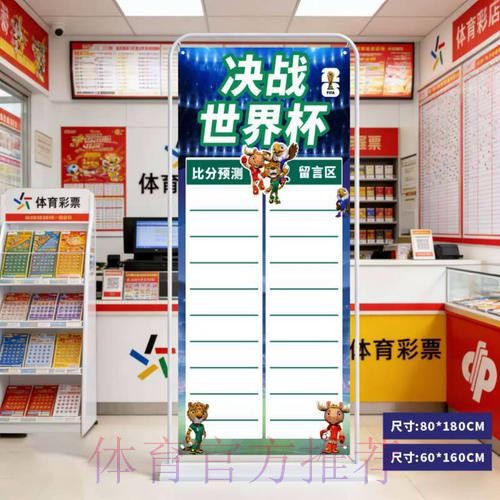 2026世界杯预测网站入口地址