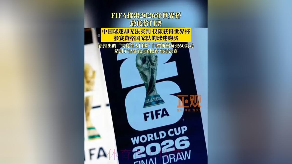 世界杯买球开户热门 世界杯买球开户热门